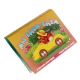 Книжки-игрушки. Ушки-потягушки «Мы едем, едем»  - фото 4