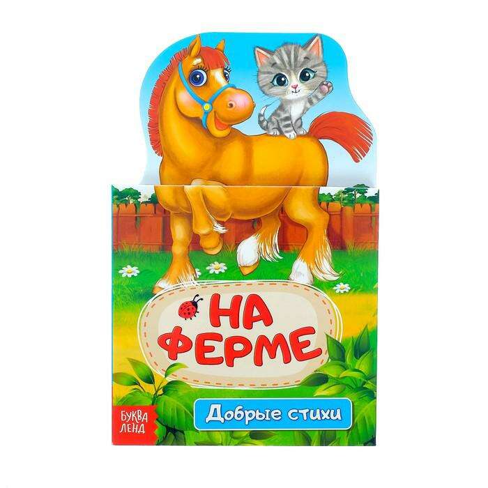 Купить Детские Книги В Спб Недорого