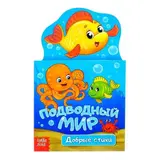 Книжка картонная стихи «В море», 14 стр.  - фото 3