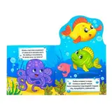 Книжка картонная стихи «В море», 14 стр. 