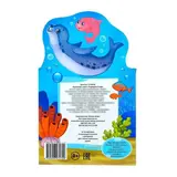 Книжка картонная стихи «В море», 14 стр.  - фото 2