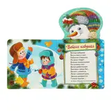 Новогодняя книжка для самых маленьких «Снеговик»  - фото 4
