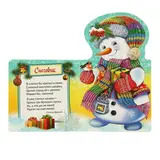 Новогодняя книжка для самых маленьких «Снеговик»  - фото 2