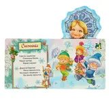 Новогодняя книжка для самых маленьких «Волшебная снежинка»  - фото 3