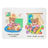 Двадцать две картинки «Мой день»  - фото 4