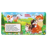 Книжка-картонка с тактильными вставками «Мамы и малыши». Степанов В. А.  - фото 4