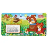 Книжка-картонка с тактильными вставками «Мамы и малыши». Степанов В. А.  - фото 2