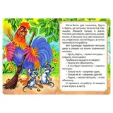 Русская народная сказка «Колосок», 10 стр.  - фото 2