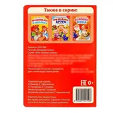 Русская народная сказка «Колосок», 10 стр.  - фото 3