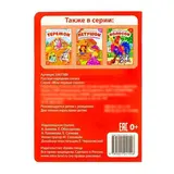 Русская народная сказка «Заюшкина избушка», 12 стр. 