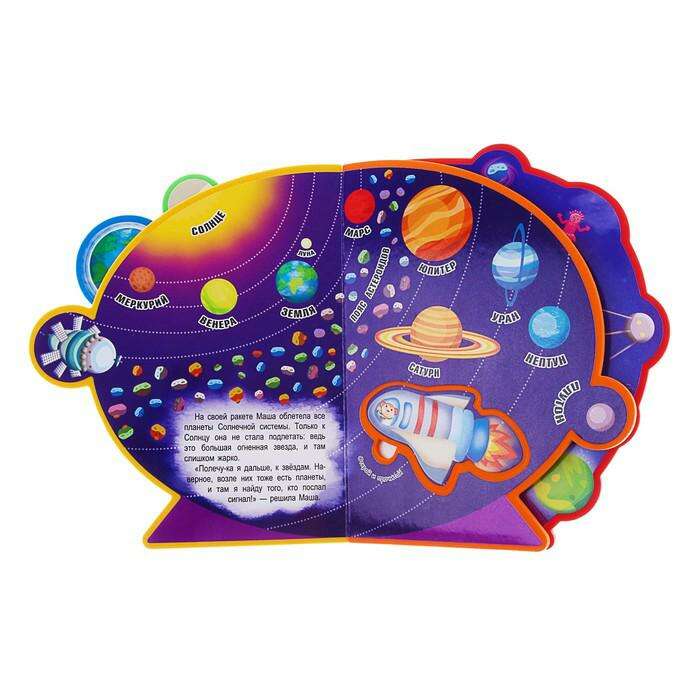 Книга EVA «Космос для малышей» 