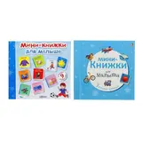 Мини-книжки для малыша. 9 книжек-кубиков  - фото 5