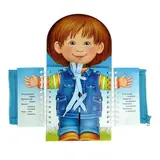 Книжка-тренажер. Одеваюсь сам  - фото 6