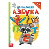Картонная книга «Азбука», формат А5, 10 стр.  - фото 3