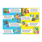 Картонная книга «Азбука», формат А5, 10 стр.  - фото 5