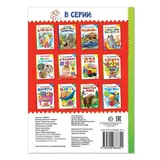 Картонная книга «Азбука», формат А5, 10 стр.  - фото 6