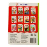 Картонная книга «Азбука», формат А5, 10 стр. 