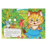 Весёлые глазки «Бременские музыканты». Автор: Гримм братья 