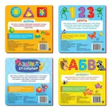 Книги картонные набор «Азбука и счёт», 4 шт.  - фото 2