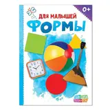 Книга картонная «Формы», размер А5, 10 стр. 