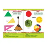 Книга картонная «Формы», размер А5, 10 стр.  - фото 3