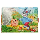 Книжка малышка картонная «Колобок», размер 11 х 8, 12 страниц  - фото 3