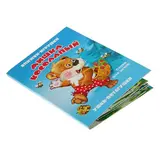 Ушки потягушки. Мишка косолапый  - фото 5