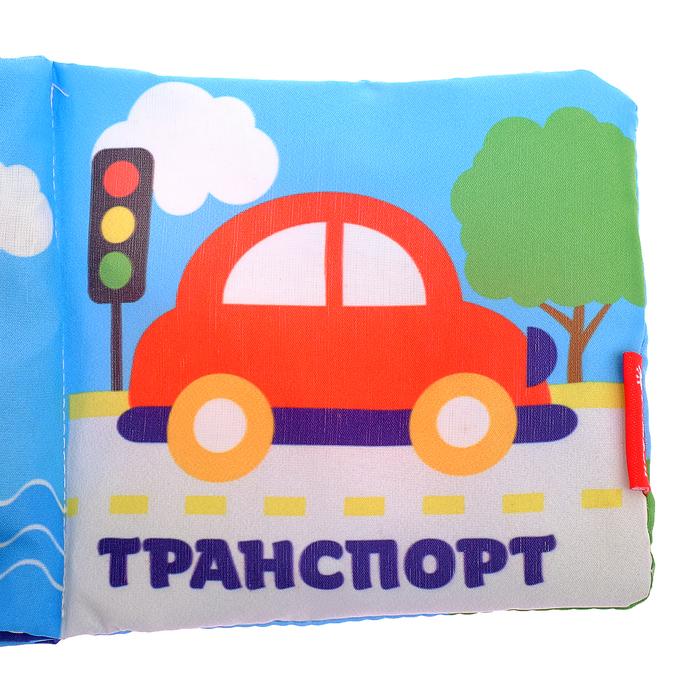 Мягкая книжка-шуршалка «Транспорт», 12 х 12 см 