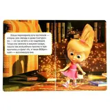 Книжка-картонка «Маша и медведь. Праздник урожая»  - фото 2