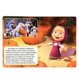 Книжка-картонка «Маша и медведь. Праздник урожая»  - фото 3