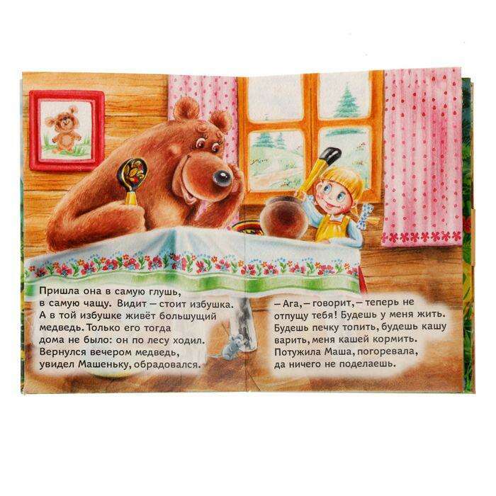 Книжка малышка картонная «Машенька и медведь», размер 11 х 8, 12 страниц 