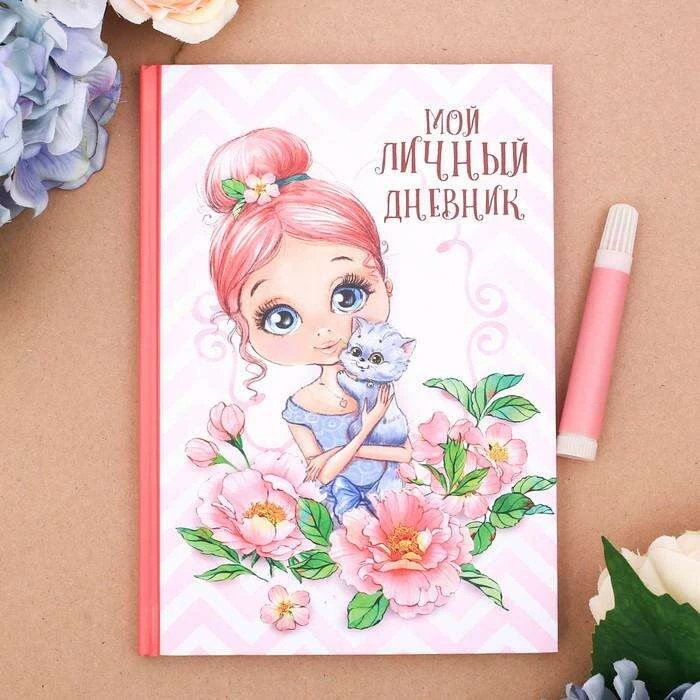Личный дневник "Мой личный дневник", твёрдая обложка, А5, 80 листов "Мой личный дневник", твёрдая обложка, А5, 80 листов