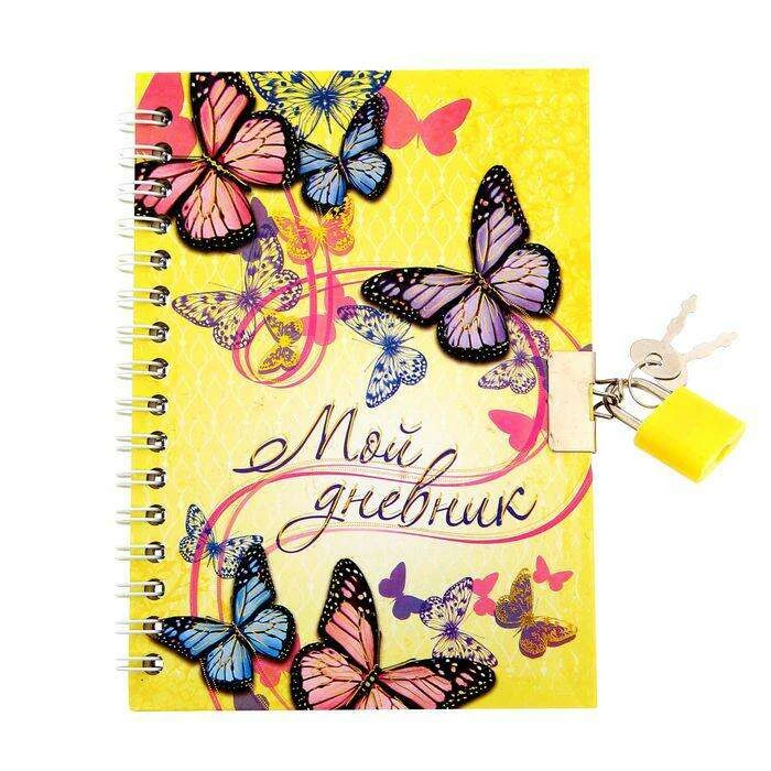 Записная книжка на замочке "Мой дневник", 50 листов, А6 "Мой дневник", 50 листов, А6