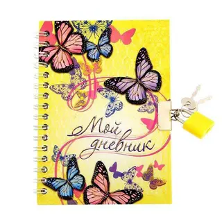 Записная книжка на замочке "Мой дневник", 50 листов, А6 "Мой дневник", 50 листов, А6
