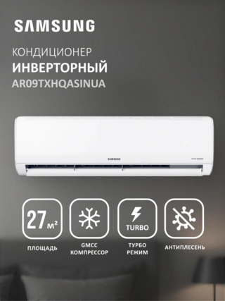 Кондиционер Samsung AR09TXHQASINUA - фото 2
