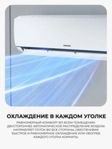 Кондиционер Samsung AR09TXHQASINUA - фото 7
