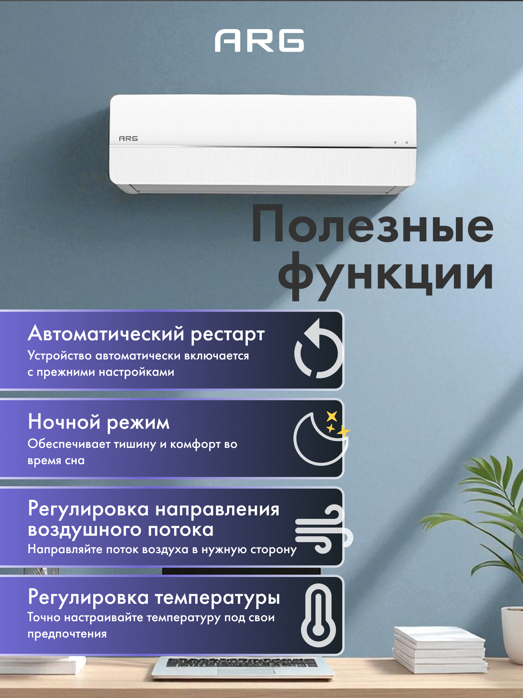 Кондиционер ARG CSD-09QD + CSD-09QD OUT - фото 4