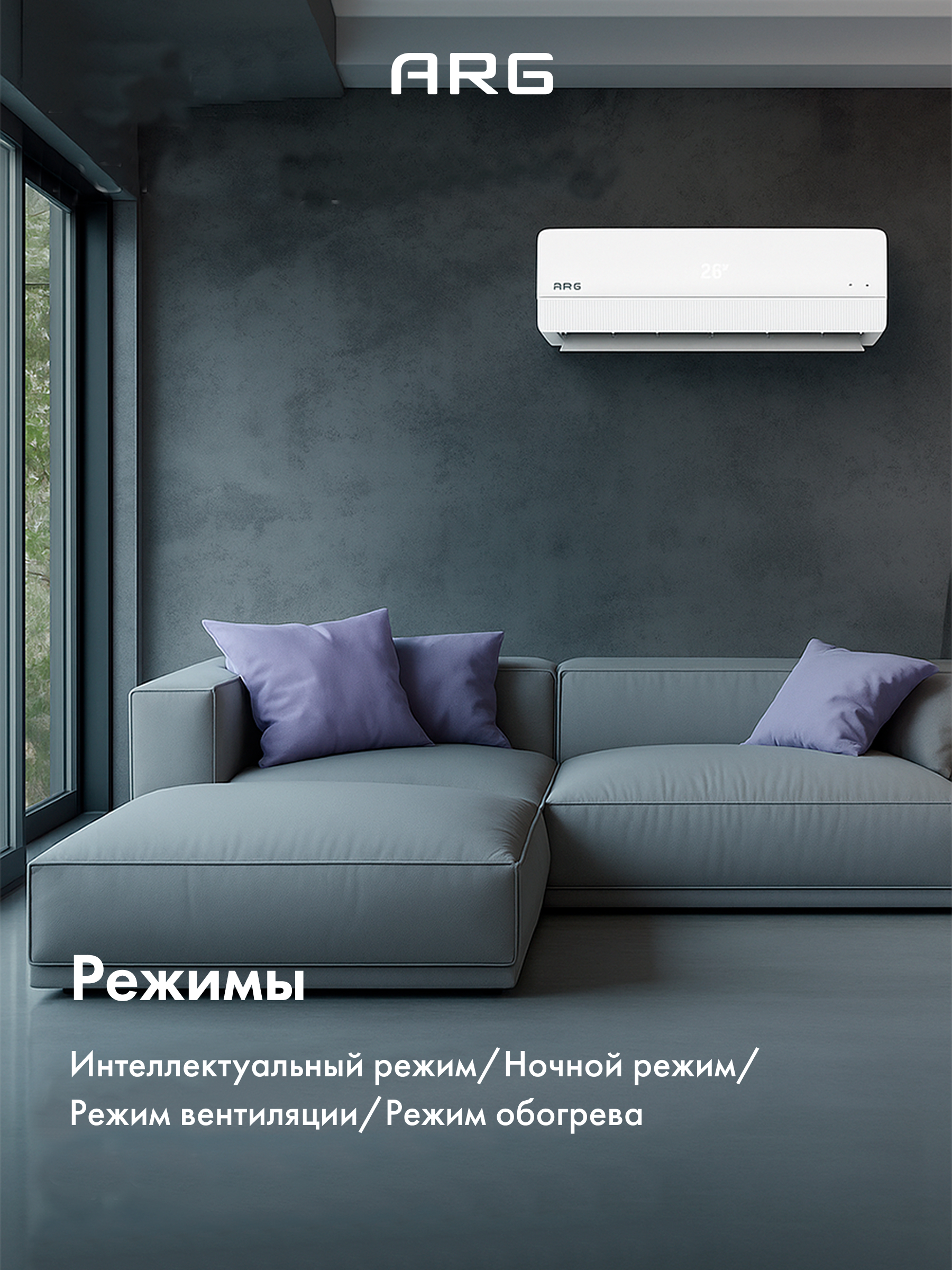 Кондиционер ARG CSD-12QD IN + CSD-12QD OUT - фото 3