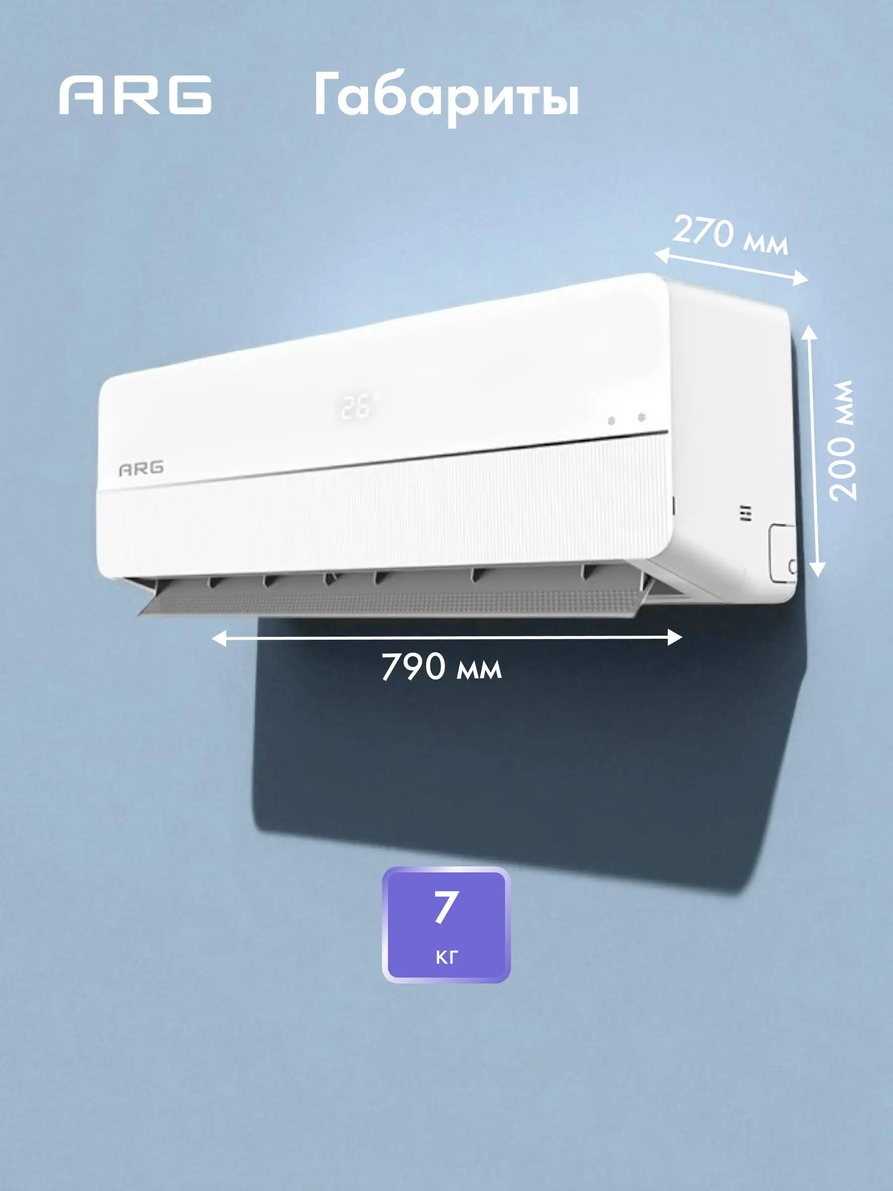Кондиционер ARG CSD-12QD IN + CSD-12QD OUT - фото 6