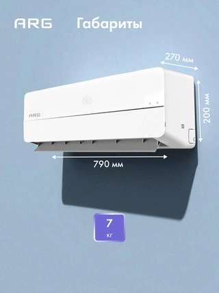 Кондиционер ARG CSD-12QD IN + CSD-12QD OUT - фото 6