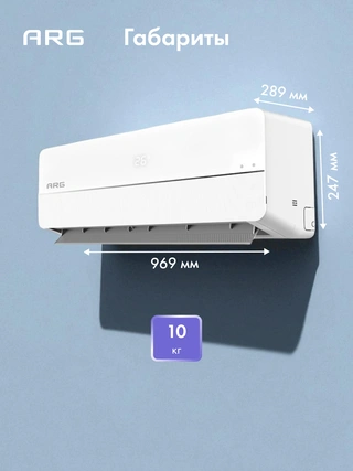 Кондиционер ARG CSD-18QD IN + CSD-18QD OUT - фото 6