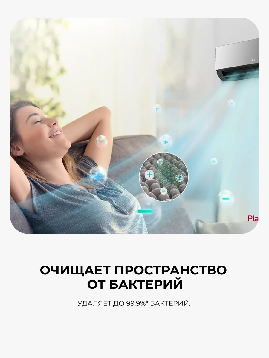 Кондиционер LG AC09BK.NSJR - фото 4