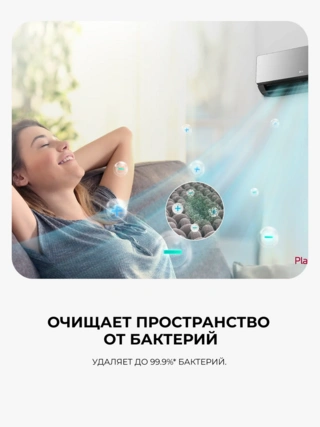 Кондиционер LG AC09BK.NSJR
