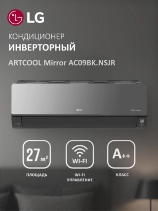 Кондиционер LG AC09BK.NSJR - фото 2