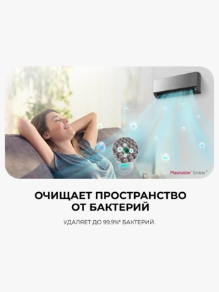 Кондиционер LG AC09BK.NSJR - фото 3