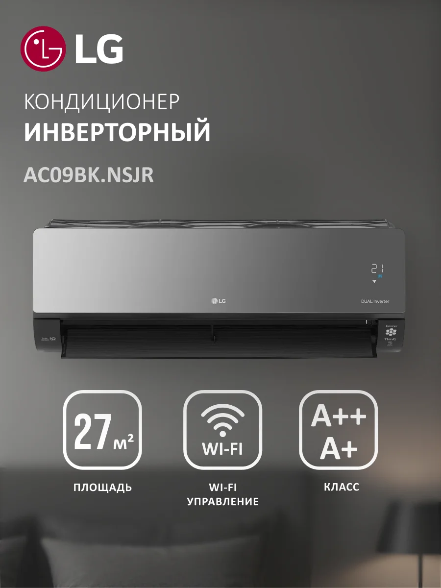 Кондиционер LG AC09BK.NSJR - фото 2