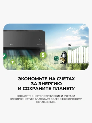 Кондиционер LG AC09BK.NSJR - фото 6