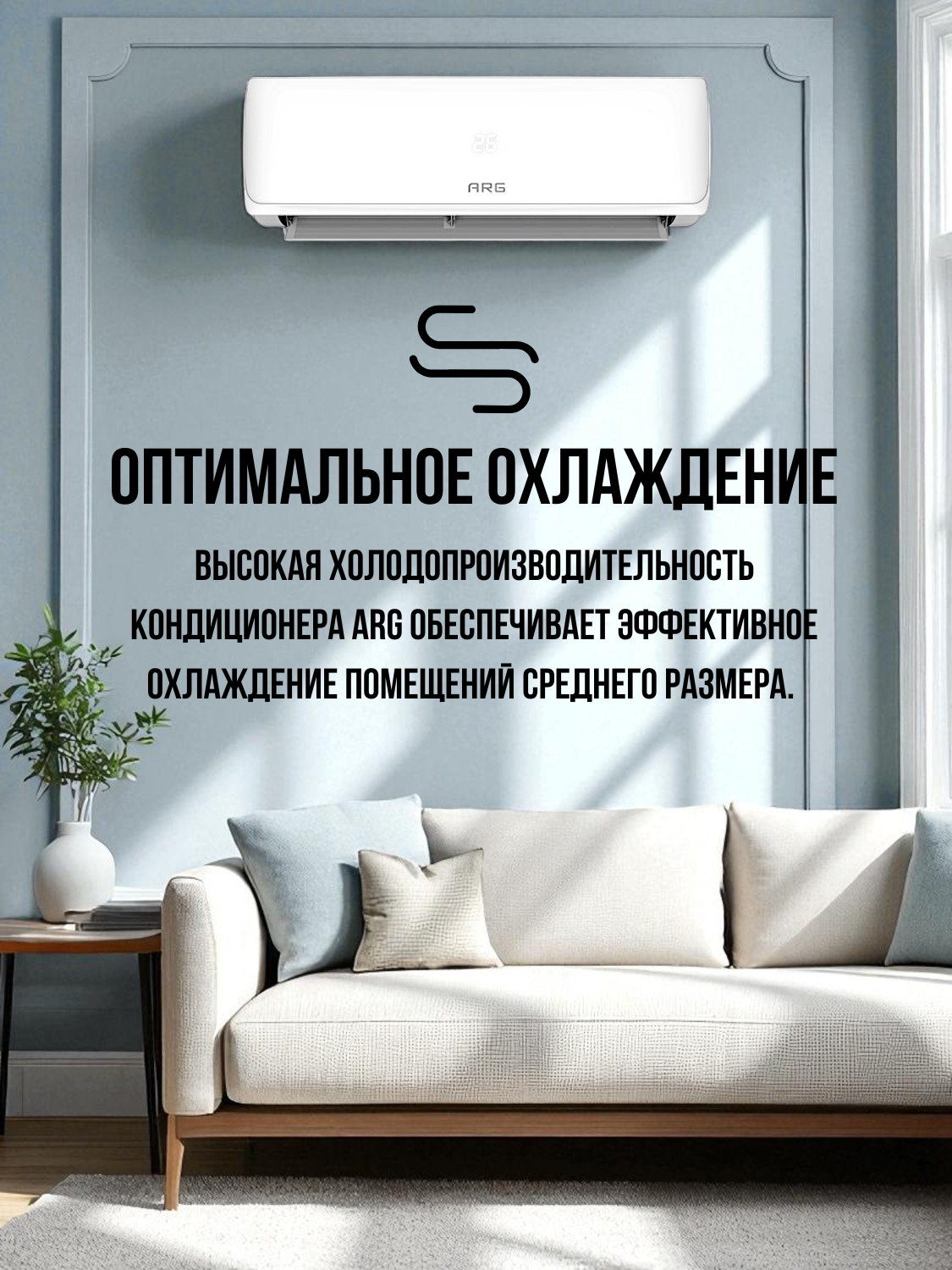 Кондиционер ARG CSH-07BA - фото 6