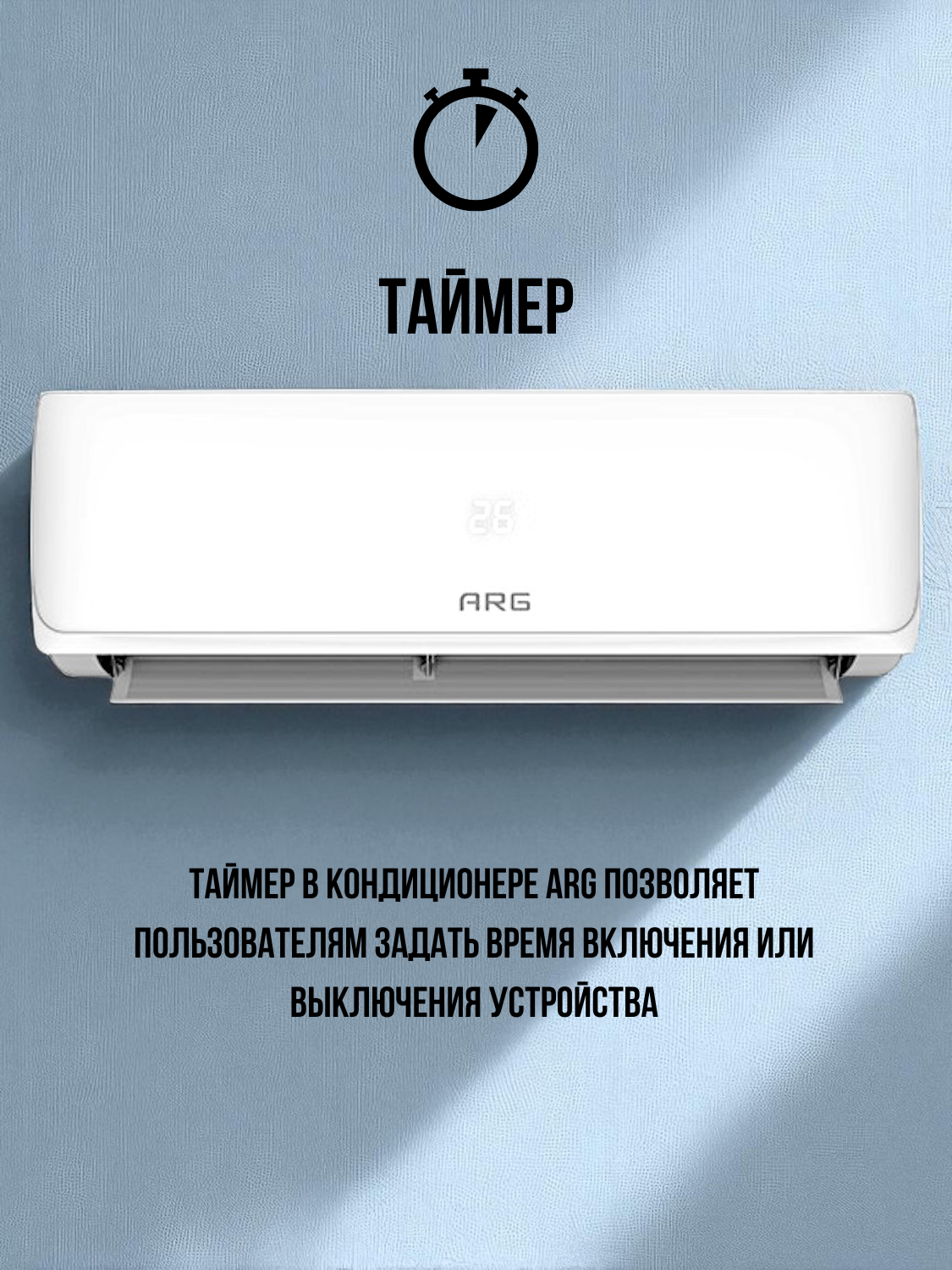 Кондиционер ARG CSH-07BA - фото 5