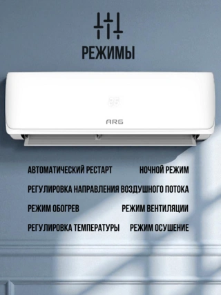 Кондиционер ARG CSH-07BA - фото 4
